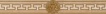 Listello Gold