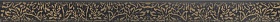 Listello Damasco Beige